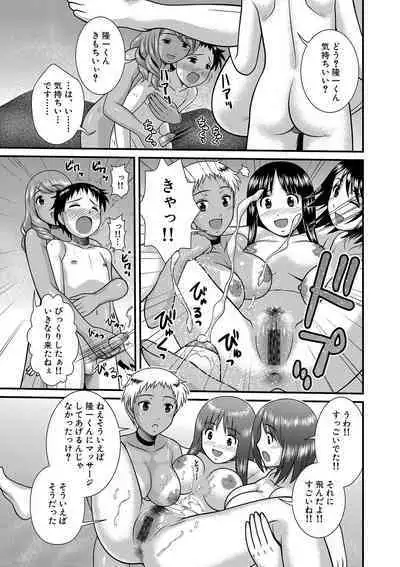 Chijoshikousei VS Bouken Danshi 1-5