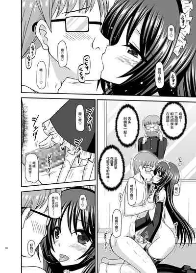 Roshutsu Shoujo Yuugi Ran Soushuuhen