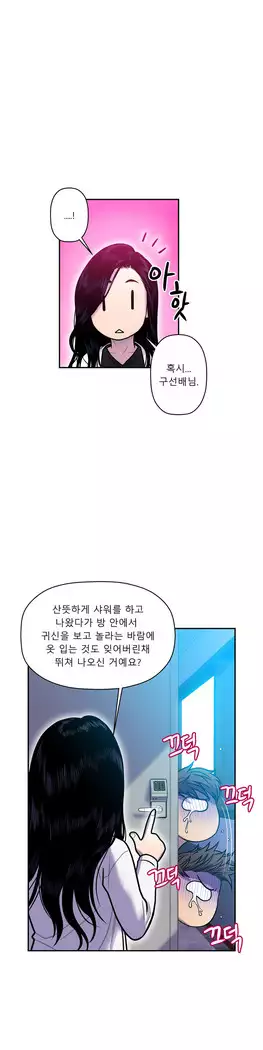 Ghost Love Ch.1-26.5