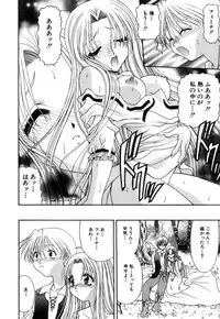 [Blue Blood] Lip ni Binetsu - A slight fever with lip.