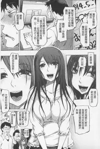 [Marukidou] SM Danchi ~The Henven Of Masochistically Bitches~ | SM社區~嗜虐雌獸的天堂~ [Chinese]