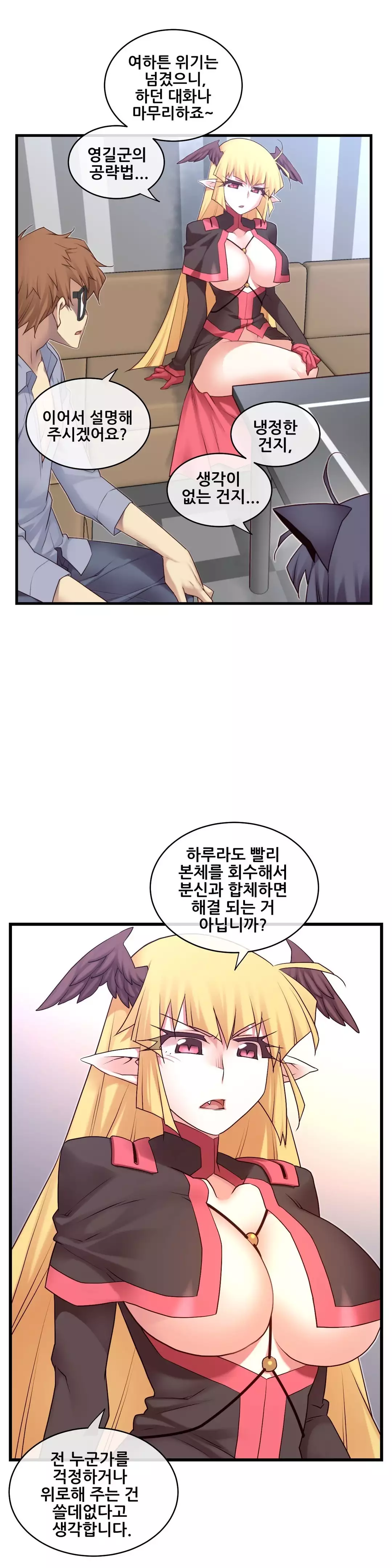 Master in My Dreams Ch.90-130