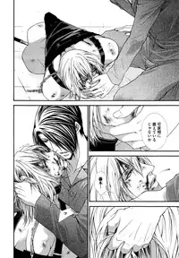 [Aikawa Itaru] Kabeana