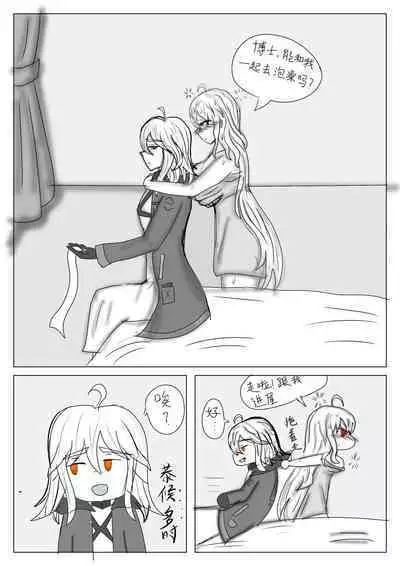 【鲸博纯爱】斯卡蒂与博士の酒后小故事（明日方舟同人H·啥都会点的屑吉良著）