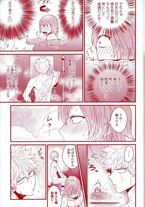 今夜部屋で逢いましょう