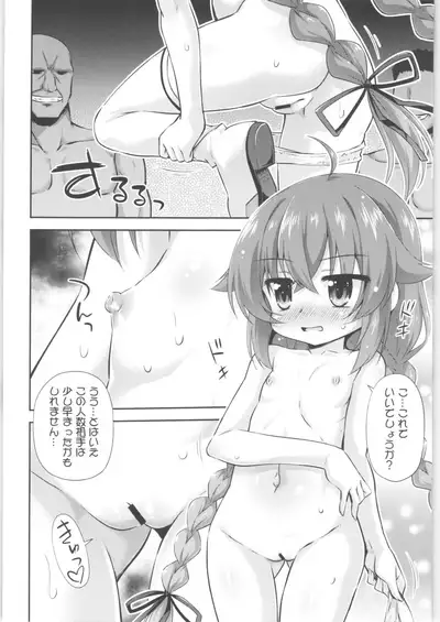 The Information Fee is My Body!