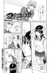 COMIC 0EX Vol. 16 2009-04