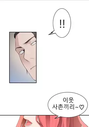 Tissue Thieves Ch.1-26