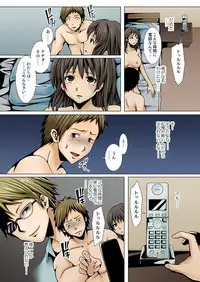 弟の嫁が記憶喪失になったので、全てを好きにさせて貰いました。1-3