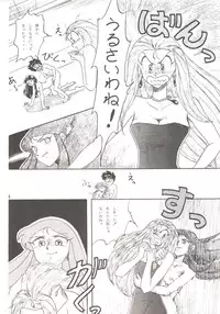 (C44) [Studio Boxer (Various)] HOHETO 7 (Ghost Sweeper Mikami, Giant Robo)