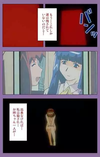 Shimai-ijiri kanzenhan