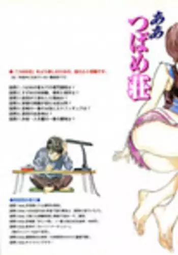 [Hazuki Kaoru] Toudai Juken Senmon Ryou -Ah,Tsubame Sou-