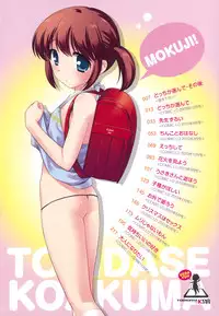 [Ueda Yuu] Tobidase! Koakuma