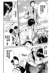 [Chiyou Yoyuchi] Seifuku no Oku no Kimochi Ii Toko [Chinese]