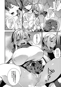 Hitonarazaru Oyomesama