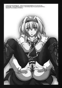 [Dokugiri] Nanairo Death Sauce (Touhou)