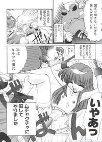 [Itaba Hiroshi] Escalation