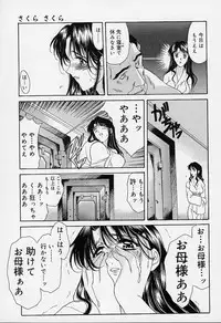 [Amayumi] sakura sakura