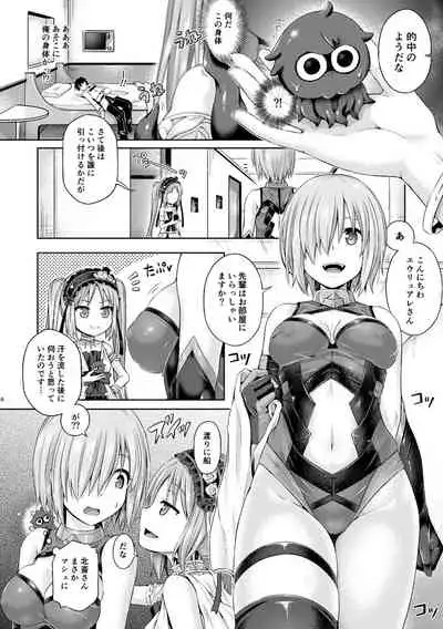 Kimi ni Naru Soushuuhen