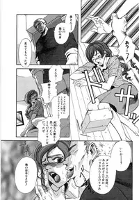 [Higa Asato] Nerawareta Onna Kyoushi