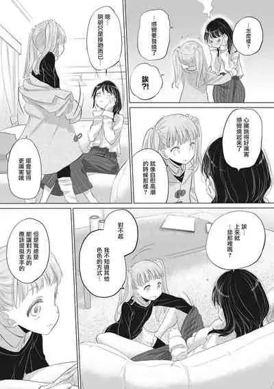 [Kurogane Kenn] Tae-chan to Jimiko-san | 小任与地弥子小姐 [Chinese] [暴碧汉化组] [Digital]