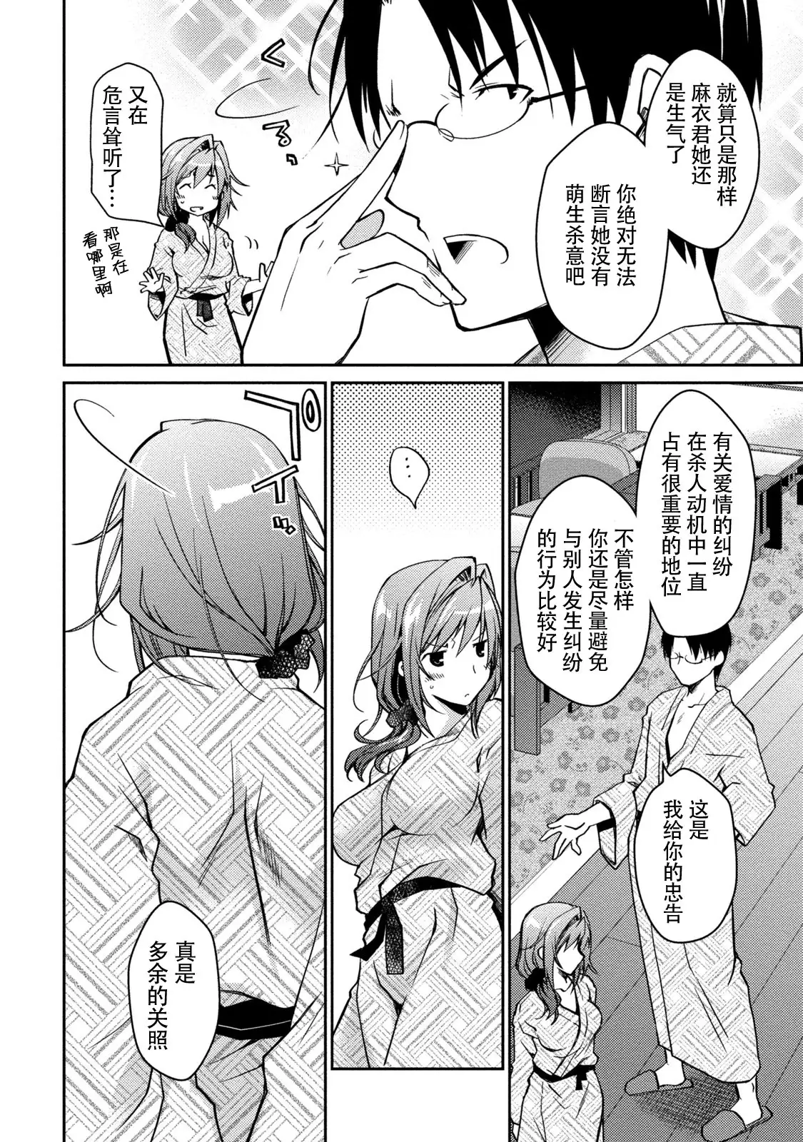 Girigiri Junai-Hakusho