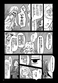 (C95) [Maguro Bokujou (Mimimaru)] ANOTHER DAWN (Made in abyss)