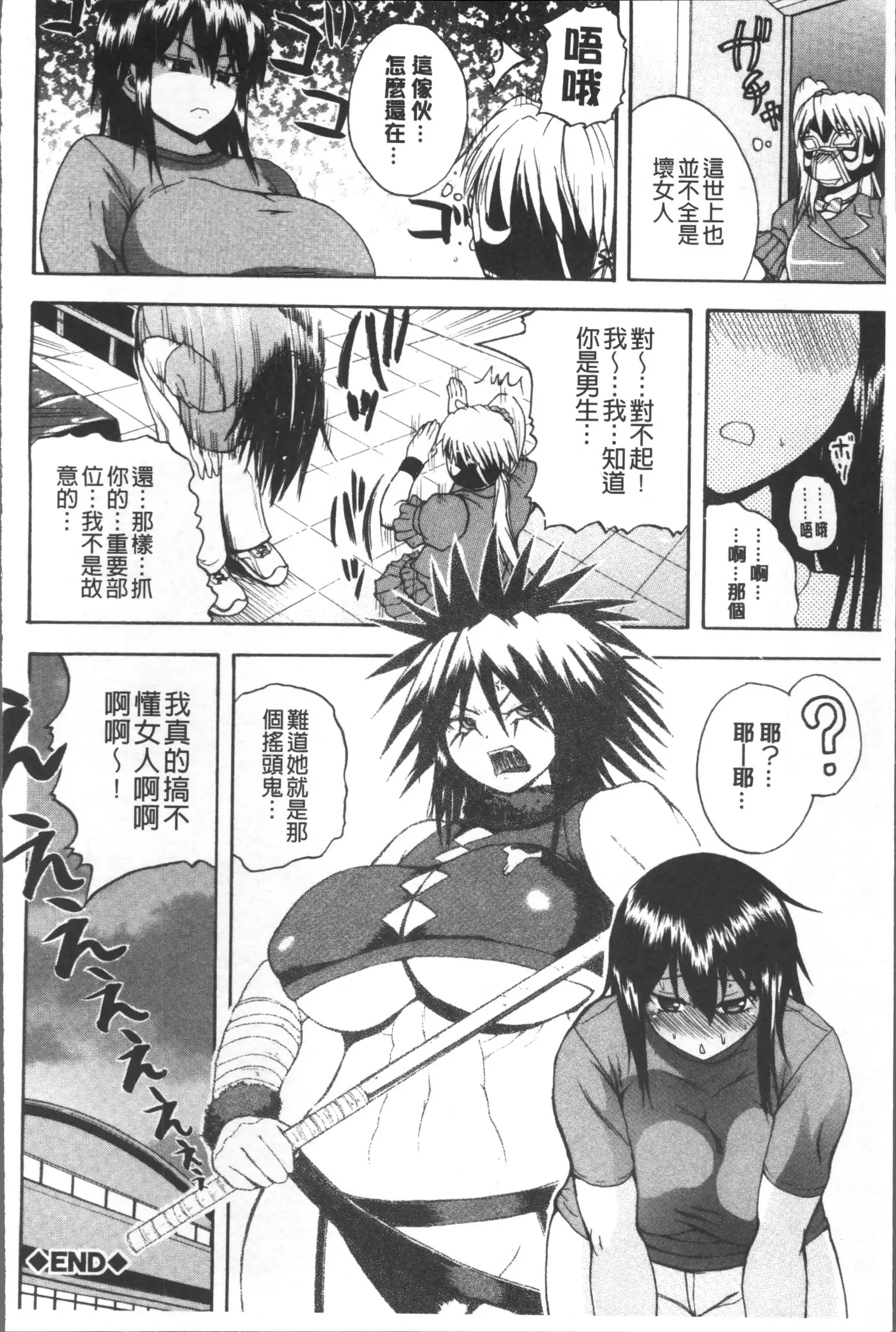 Monzetsu Taigatame ~Count 3 de Ikasete Ageru~