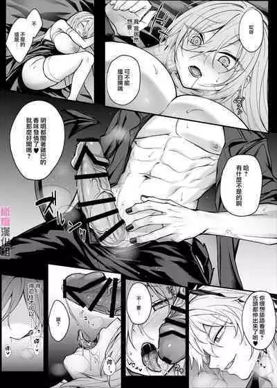 shinda to omotte ita osananajimi ga maō ni natte imashita.｜本以为已经死去的青梅竹马变成了魔王。