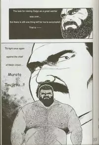 [kumagoro] otoko-dosukoi 1 [Eng]