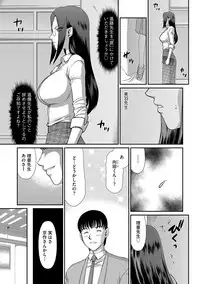 Mesunie Onna Kyoushi Ria to Miu Ch. 1-7