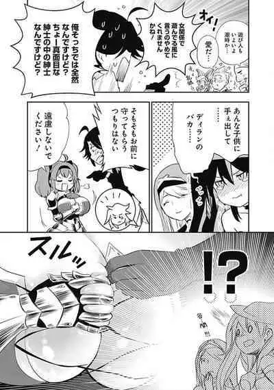 Asobinin wa Kenja ni Tenshokudekitte Shittemashita? 1