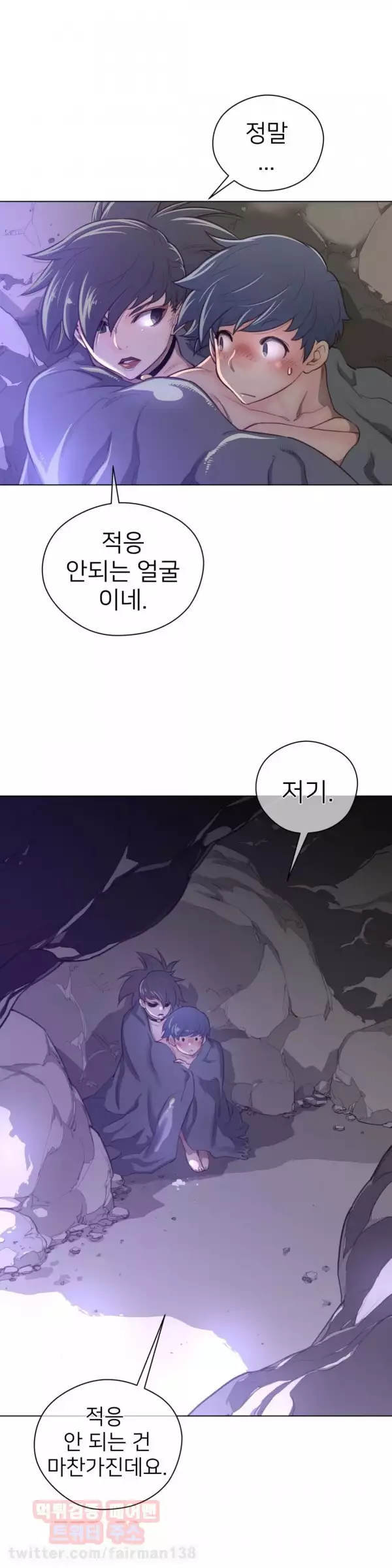 Perfect Half Ch.1-44