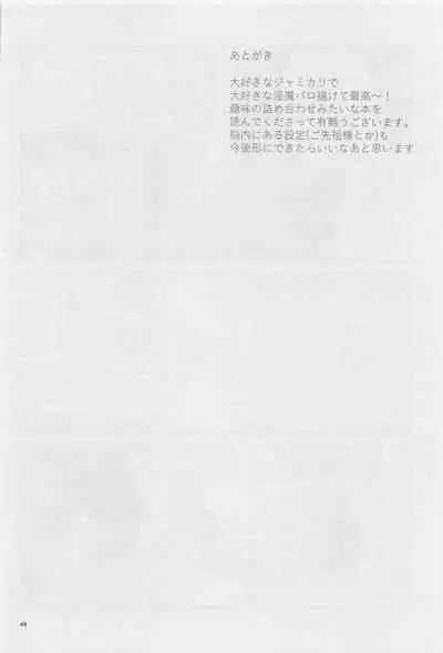 Ryouchou ga Jitsu wa Inma datta Hanashi Suru?