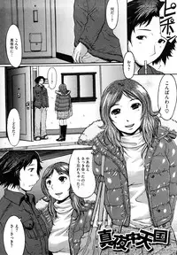 [Kokuryuugan] Oppai~na