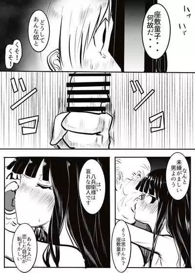 黒田家の座敷童子