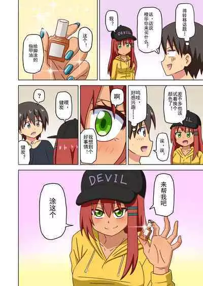 Mitari no Sono Ep. 93- | 魅足之园 （93话起）更新到175话