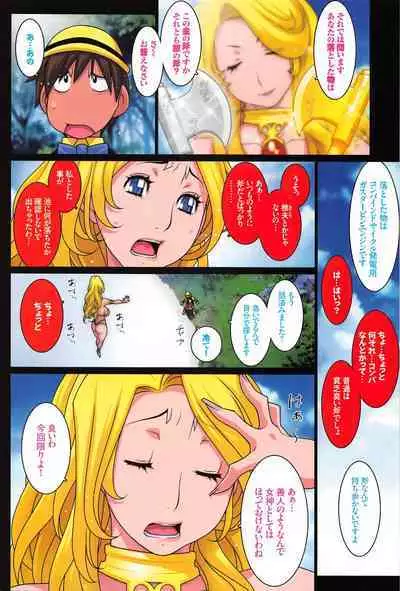 Eros In Wonderland 1-6