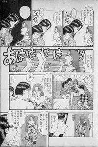 [Murao Mio] Virgin Mama Vol.7