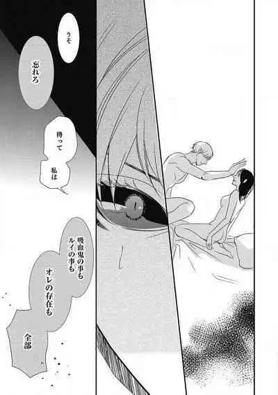 Manekiirete wa Ikemasen 1-10