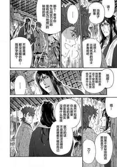 Adatsubaki Yugamite Haguruma | 仇恨之花扭曲命运齿轮