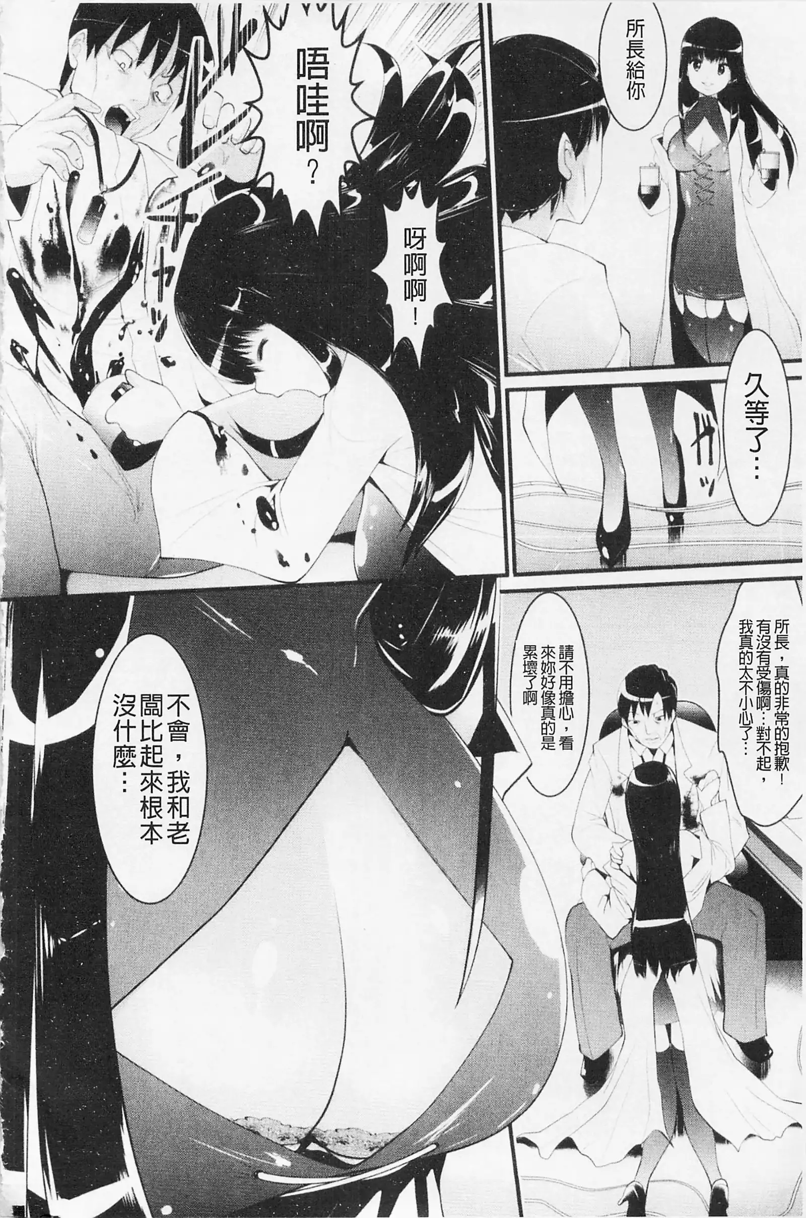 Pheromone Days | 費洛蒙的狂歡日