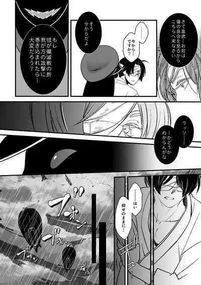 ASAKUSA UNDER GROUND