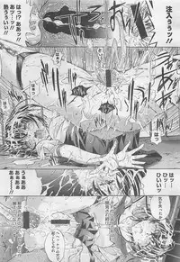 COMIC BugBug 2012-08 Vol. 1