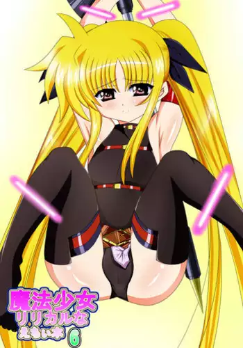 [Nekoya] Mahou Shoujo Lyrical na Echii Hon 6 (Mahou Shoujo Lyrical Nanoha)