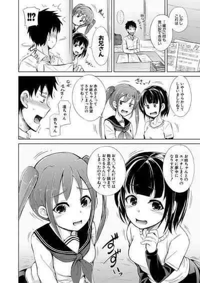 Sister Harem Paradox