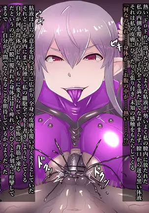 ラバー少女のつくりかた