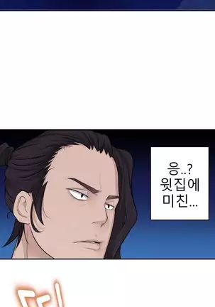 Tissue Thieves Ch.1-26