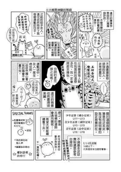 The Monster of Memory Vol.1-Vol.3