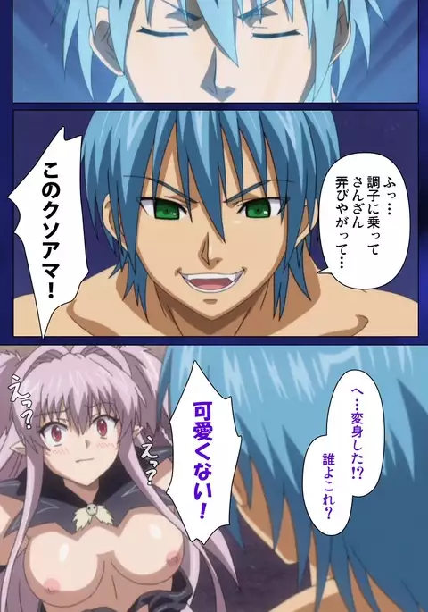 Brandish Complete Ban